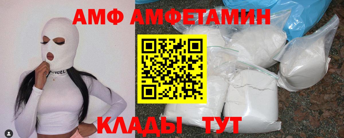 АМФЕТАМИН Розовый Армавир