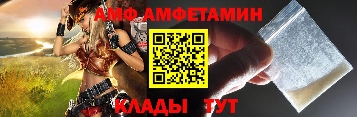 Армавир  Амфетамин VHQ  Амфетамин  Вход с VPN 