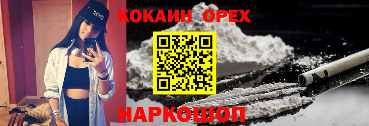 Cocaine  Вход с VPN  наркотики  Армавир  COCAIN Fish Scale  КОКАИН 98% 