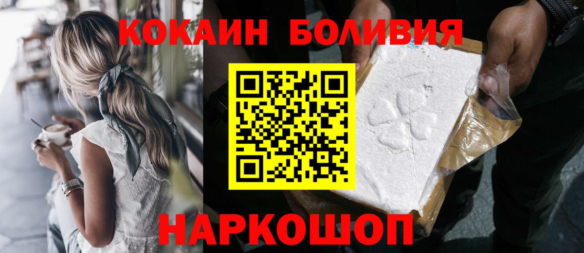 Cocaine 98% Армавир