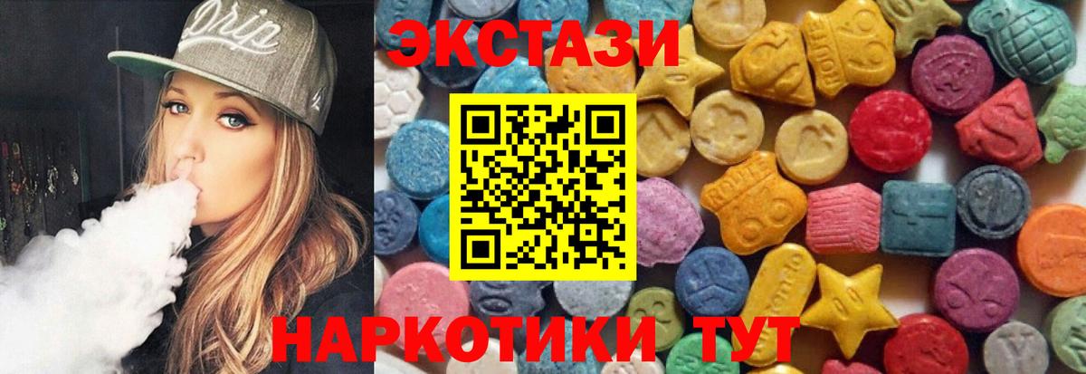 Армавир  ЭКСТАЗИ louis Vuitton  Ecstasy  Ecstasy Punisher  Вход с VPN 