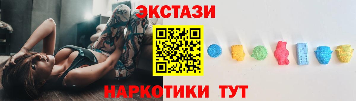 Экстази Cube Армавир