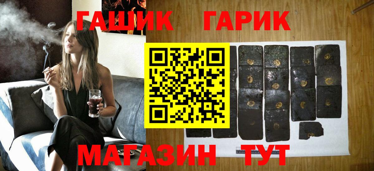Армавир  Гашиш Изолятор  Гашиш  ГАШИШ 40% ТГК  Вход с VPN 
