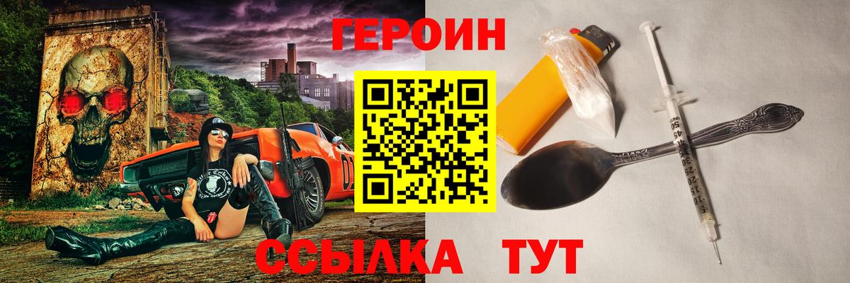 Армавир  Героин белый  Героин  Вход с VPN 