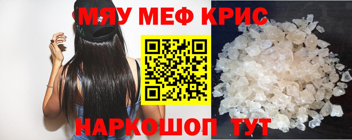 Мефедрон  Армавир