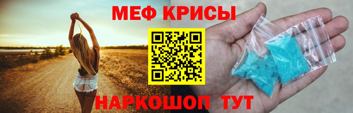 МЯУ-МЯУ кристаллы  blacksprut tor  Меф кристаллы  МЯУ-МЯУ  Вход с VPN  Армавир  МЕФ 