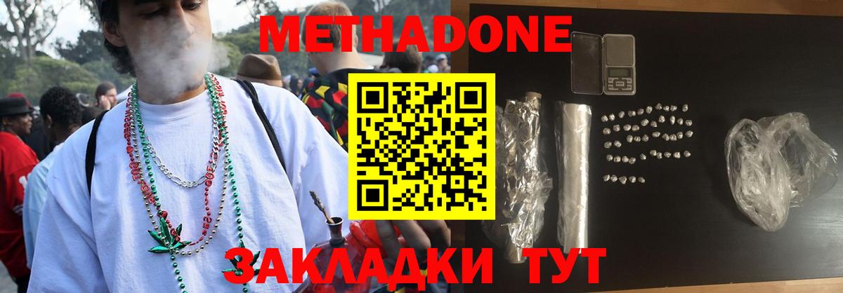 МЕТАДОН VHQ  МЕТАДОН VHQ  OMG ССЫЛКА  Армавир  Вход с VPN 