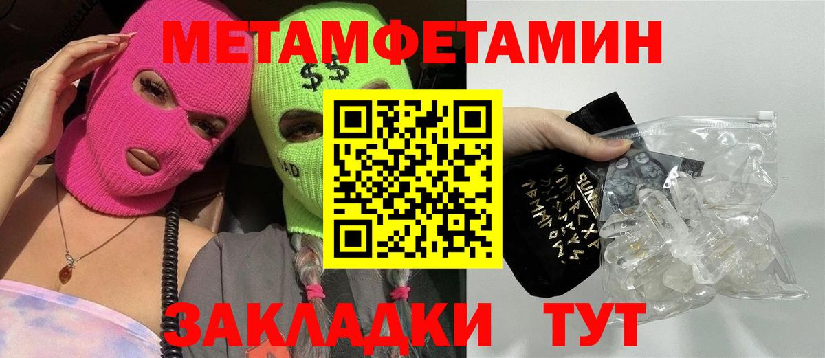 Армавир  МЕТАМФЕТАМИН винт  МЕТАМФЕТАМИН винт  Вход с VPN 