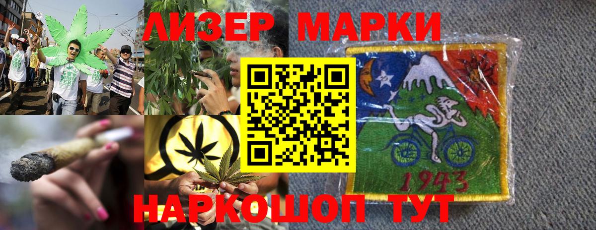 Марки 25I-NBOMe 1,8мг Армавир
