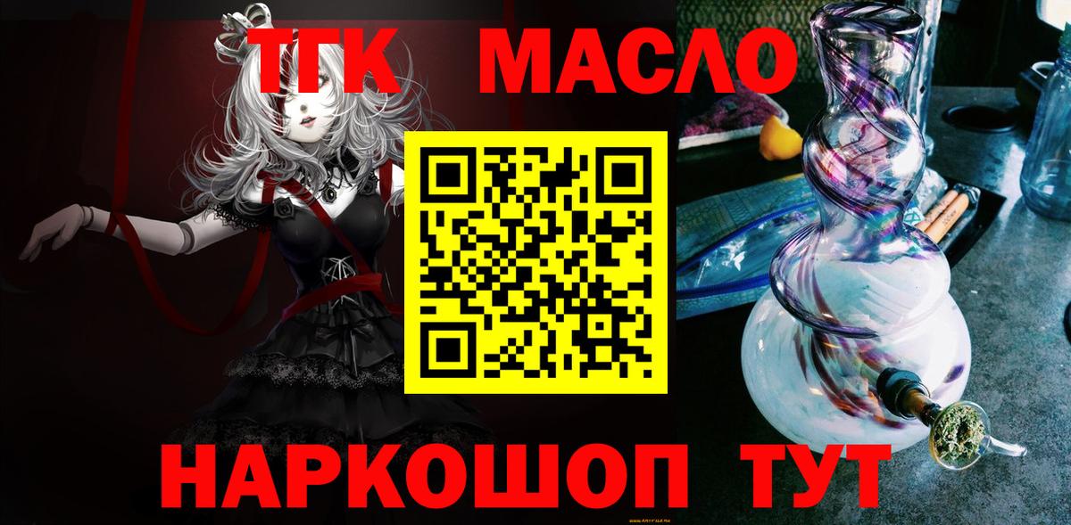 Армавир  Дистиллят ТГК вейп с тгк  Вход с VPN 